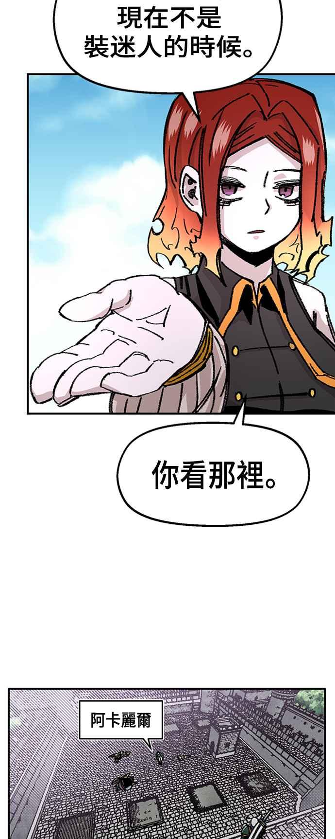 《万年老兵》第45话 第3页
