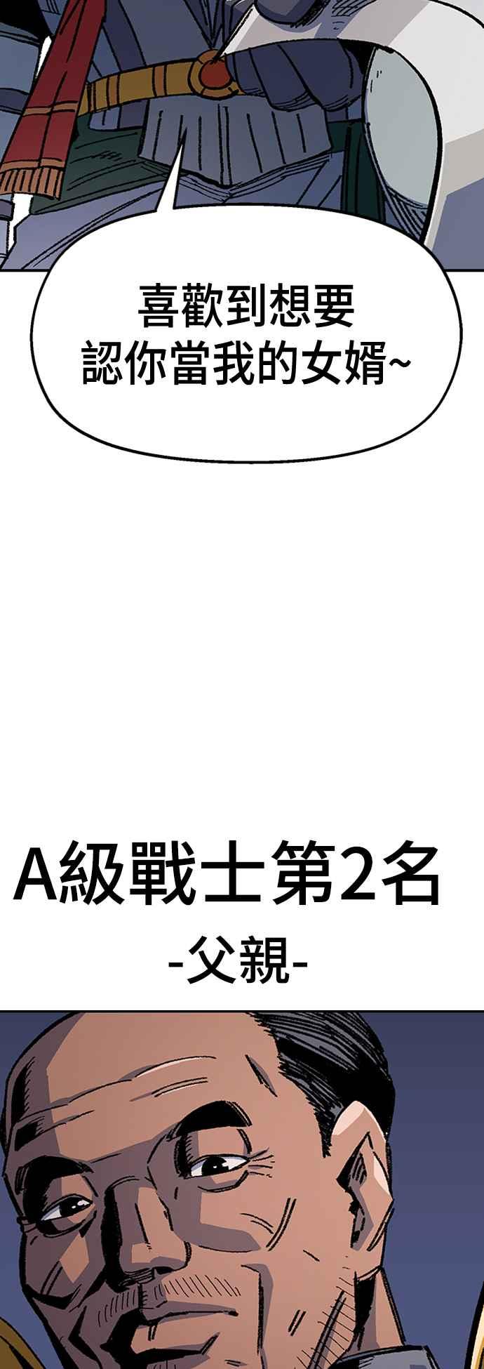 《万年老兵》第45话 第81页