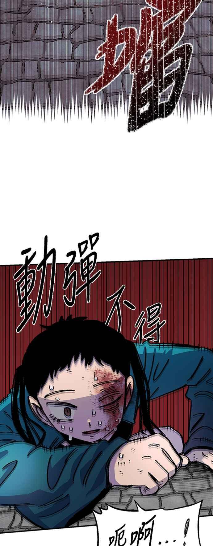 《万年老兵》第45话 第14页