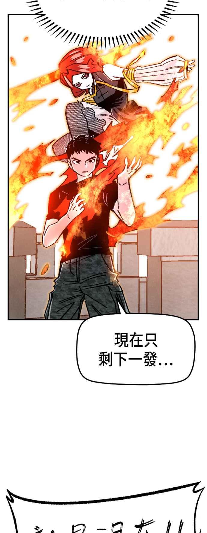《万年老兵》第45话 第33页