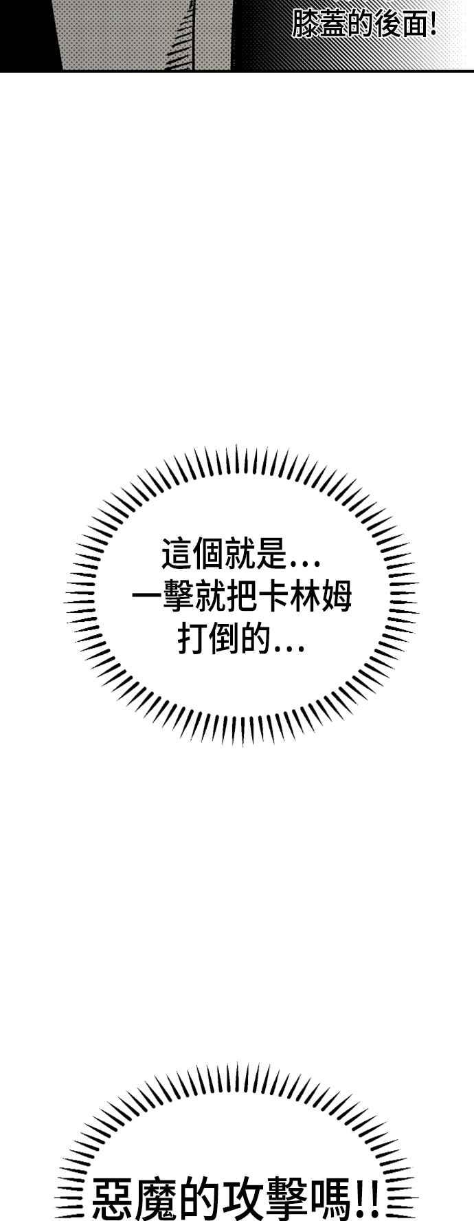 《万年老兵》第45话 第32页