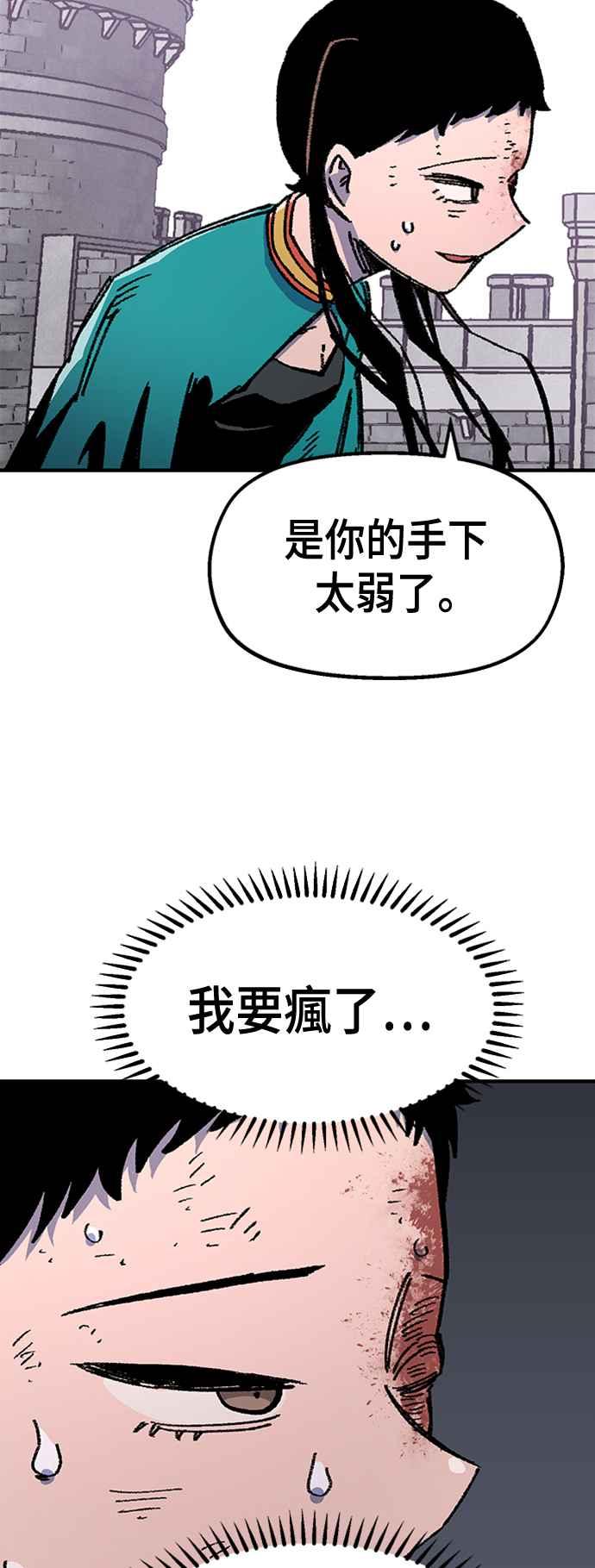《万年老兵》第45话 第9页
