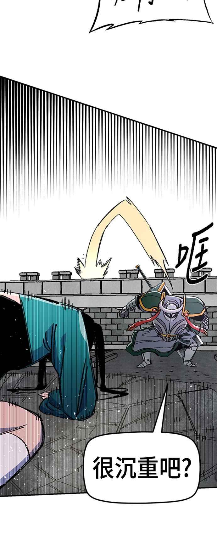 《万年老兵》第45话 第15页
