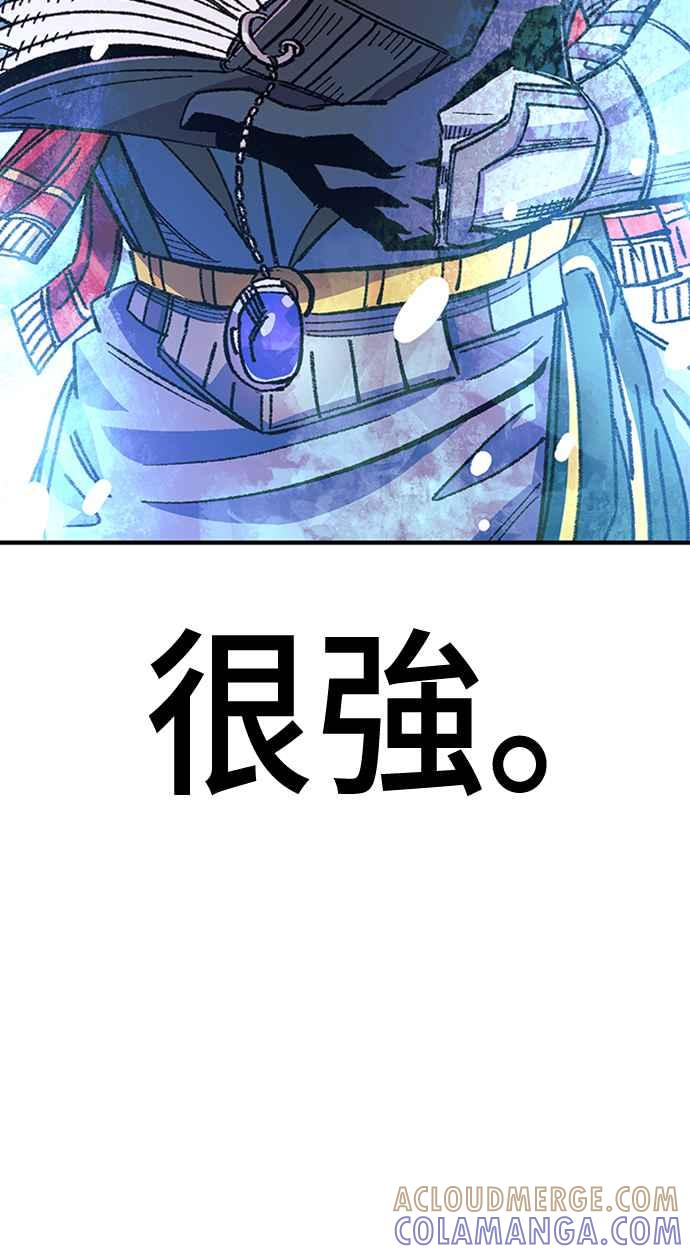《万年老兵》第45话 第85页