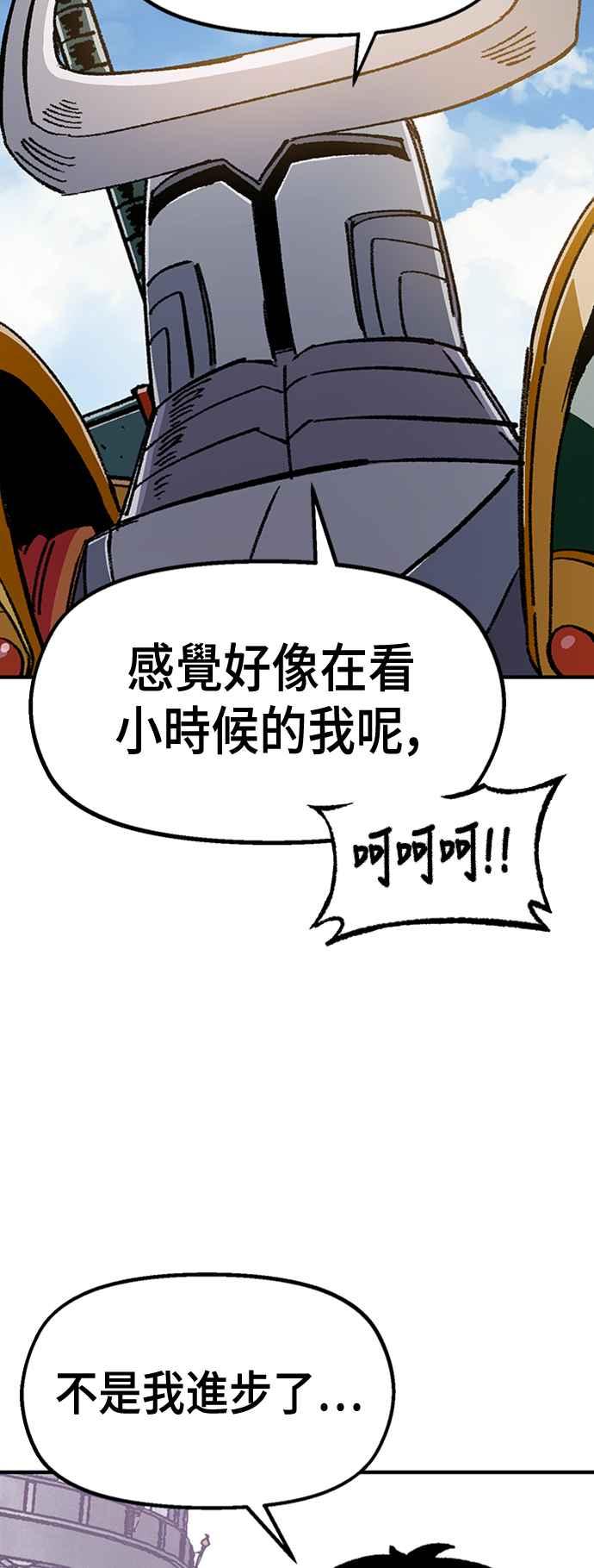 《万年老兵》第45话 第8页