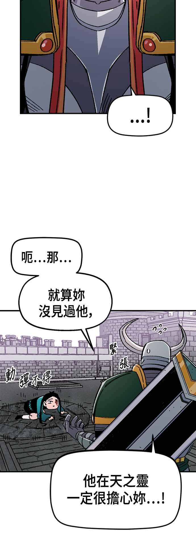 《万年老兵》第45话 第18页