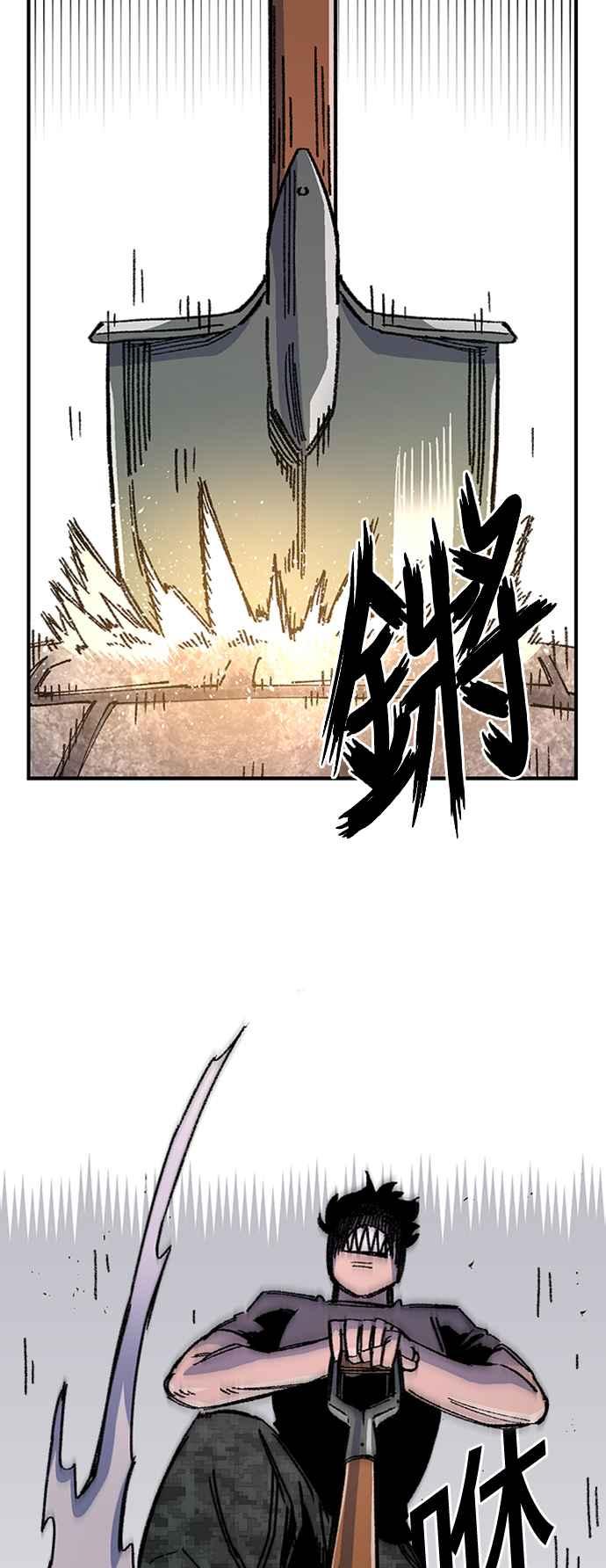 《万年老兵》第45话 第51页