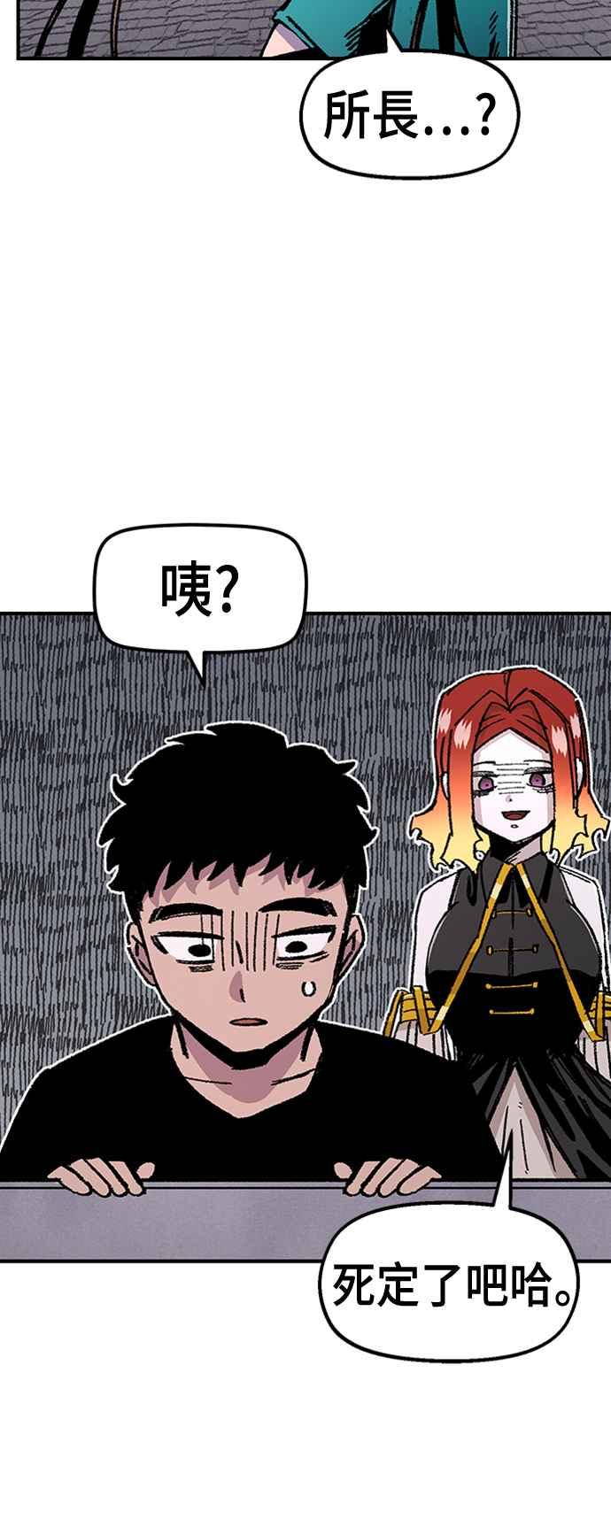 《万年老兵》第45话 第5页