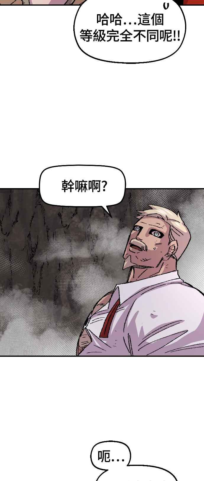 《万年老兵》第46话 第71页