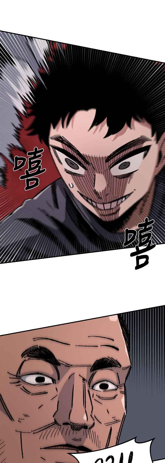 《万年老兵》第46话 第11页
