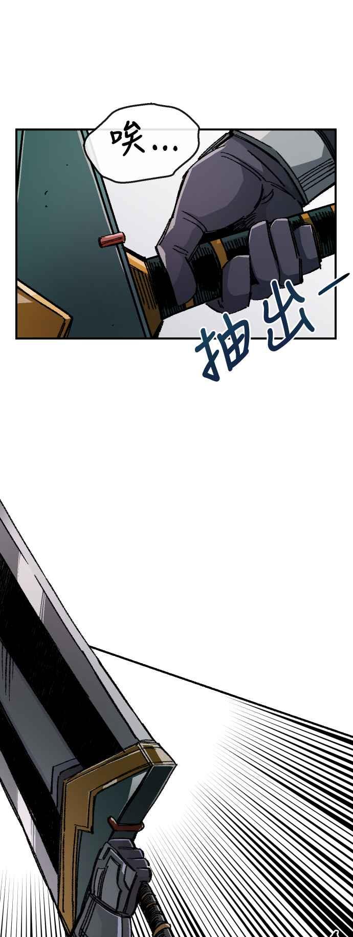 《万年老兵》第46话 第8页