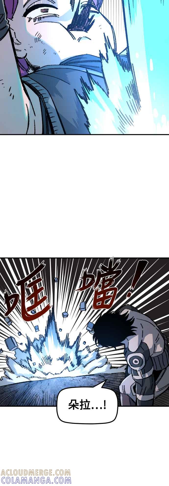 《万年老兵》第46话 第43页