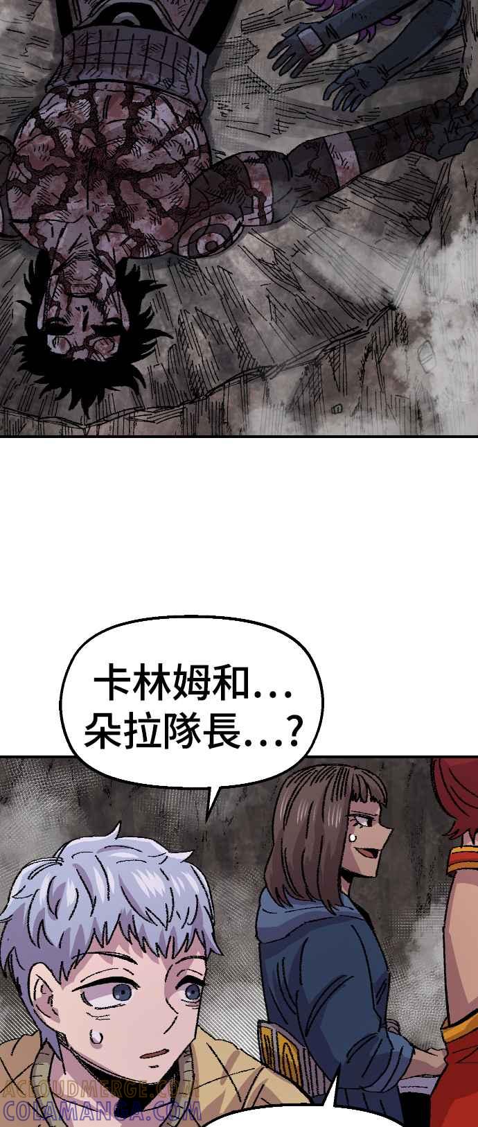 《万年老兵》第46话 第70页