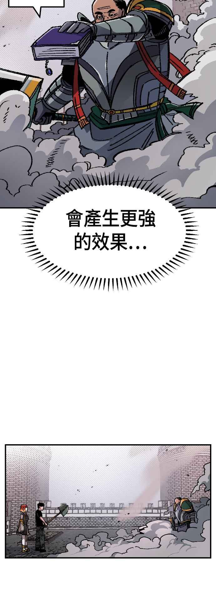 《万年老兵》第46话 第18页