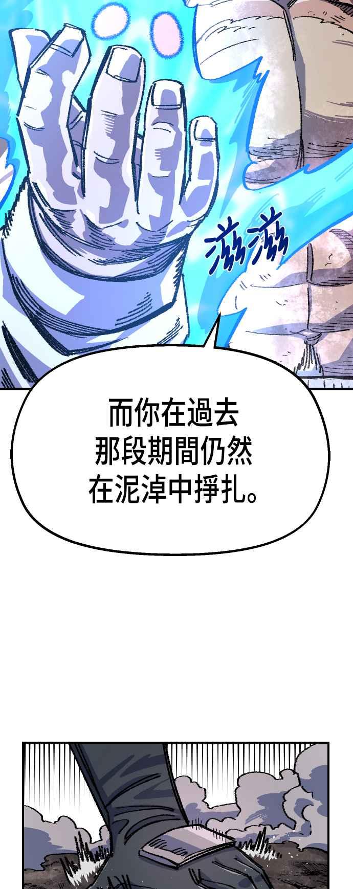 《万年老兵》第46话 第57页