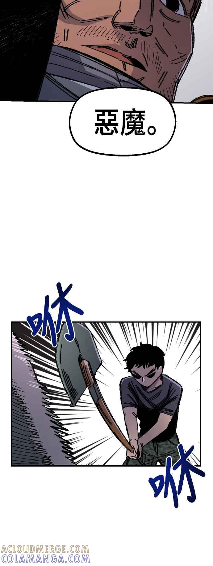 《万年老兵》第46话 第10页