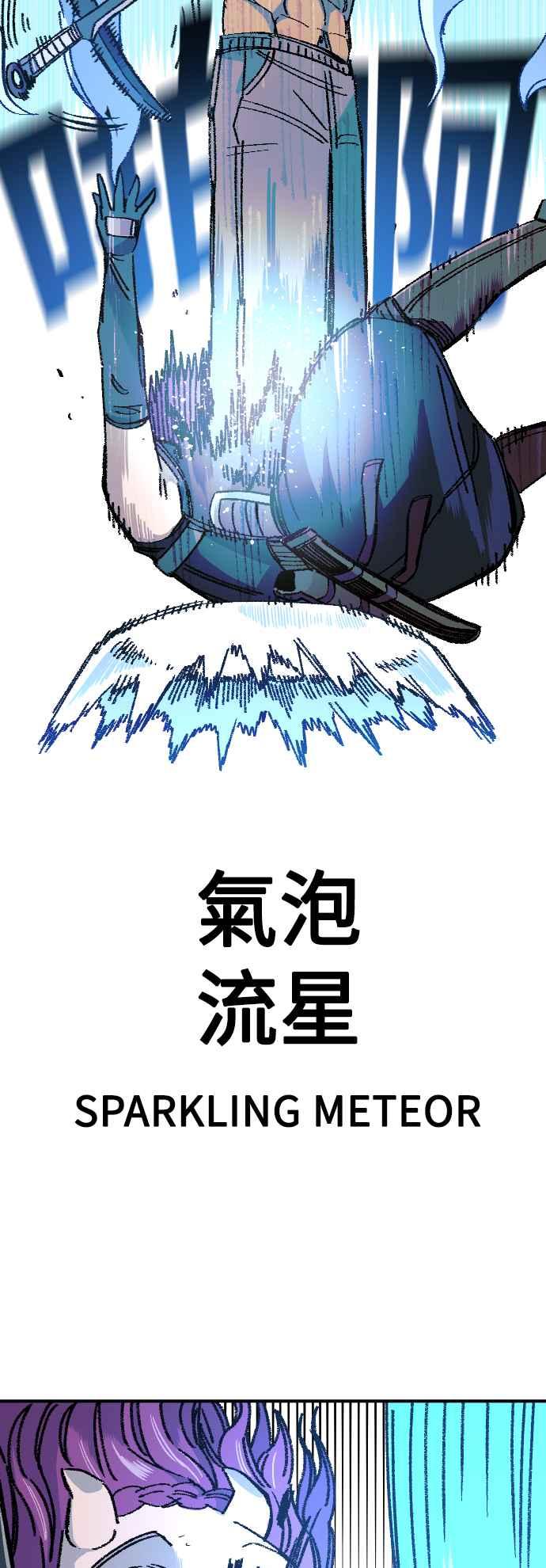 《万年老兵》第46话 第42页