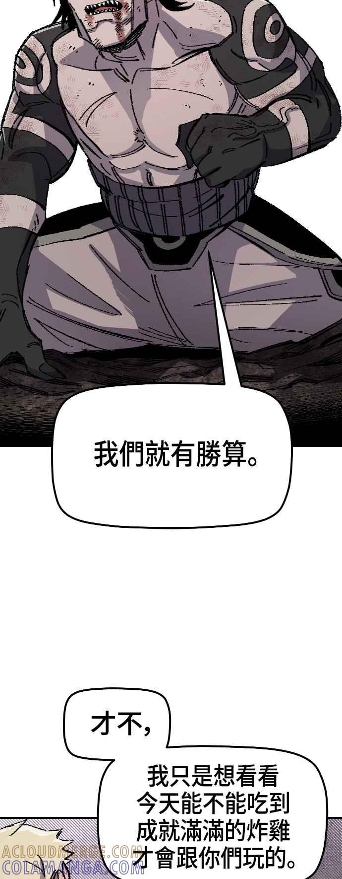 《万年老兵》第46话 第25页
