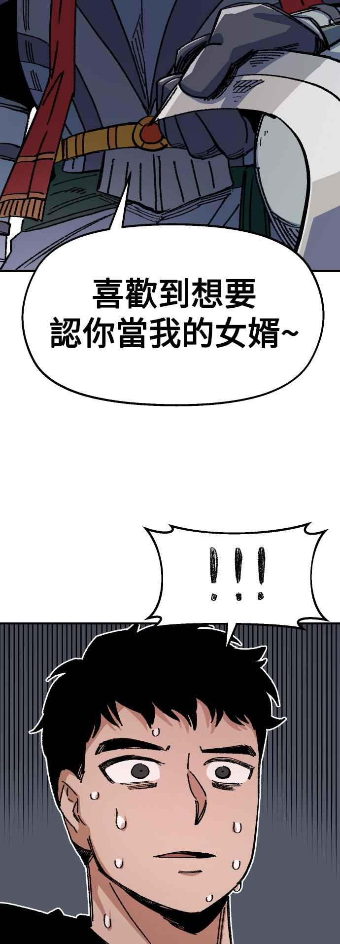 《万年老兵》第46话 第3页