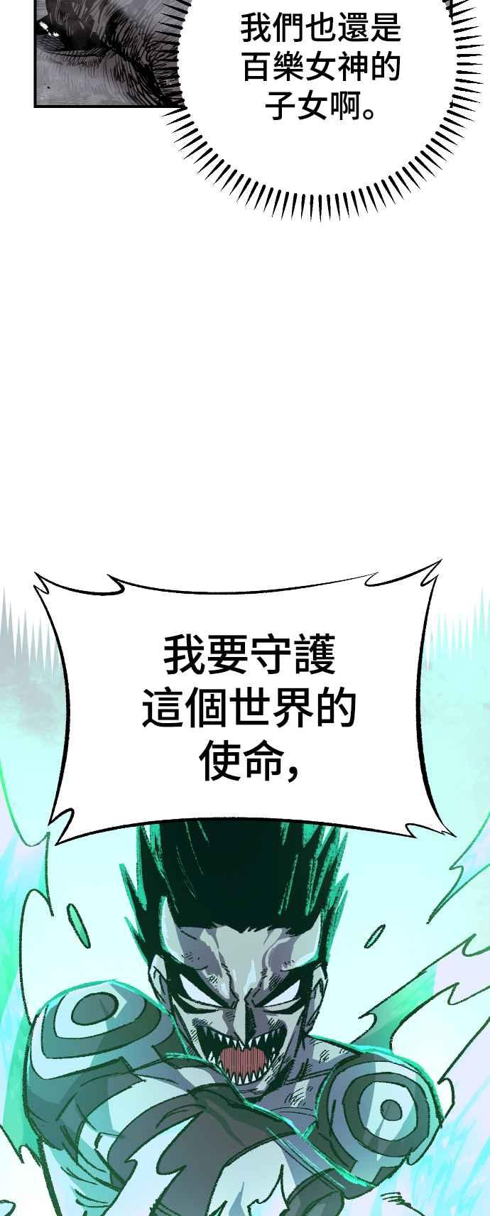 《万年老兵》第46话 第47页