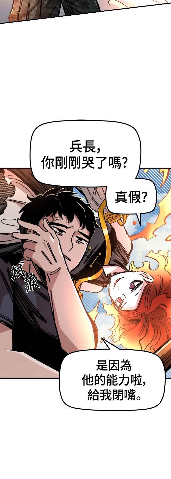 《万年老兵》第46话 第15页