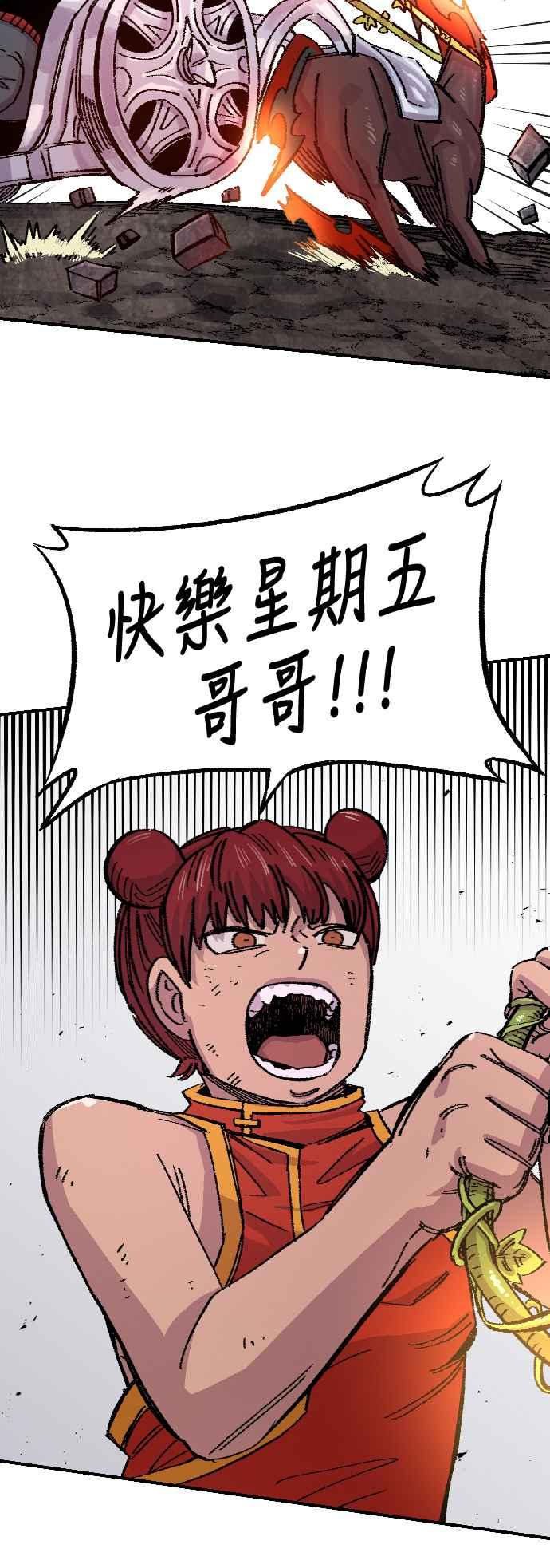 《万年老兵》第46话 第66页