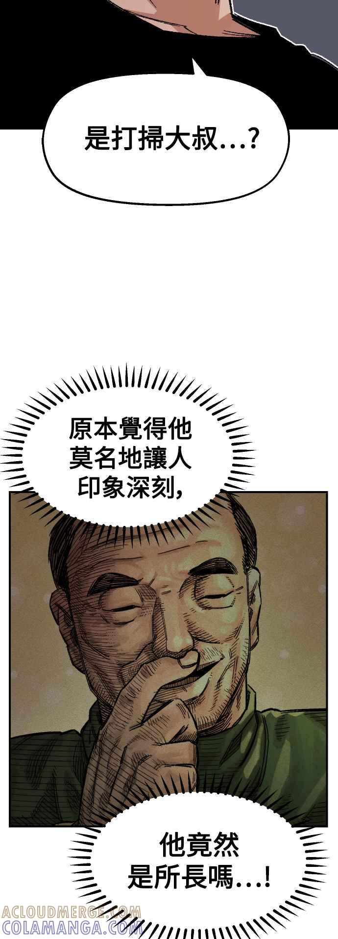 《万年老兵》第46话 第4页
