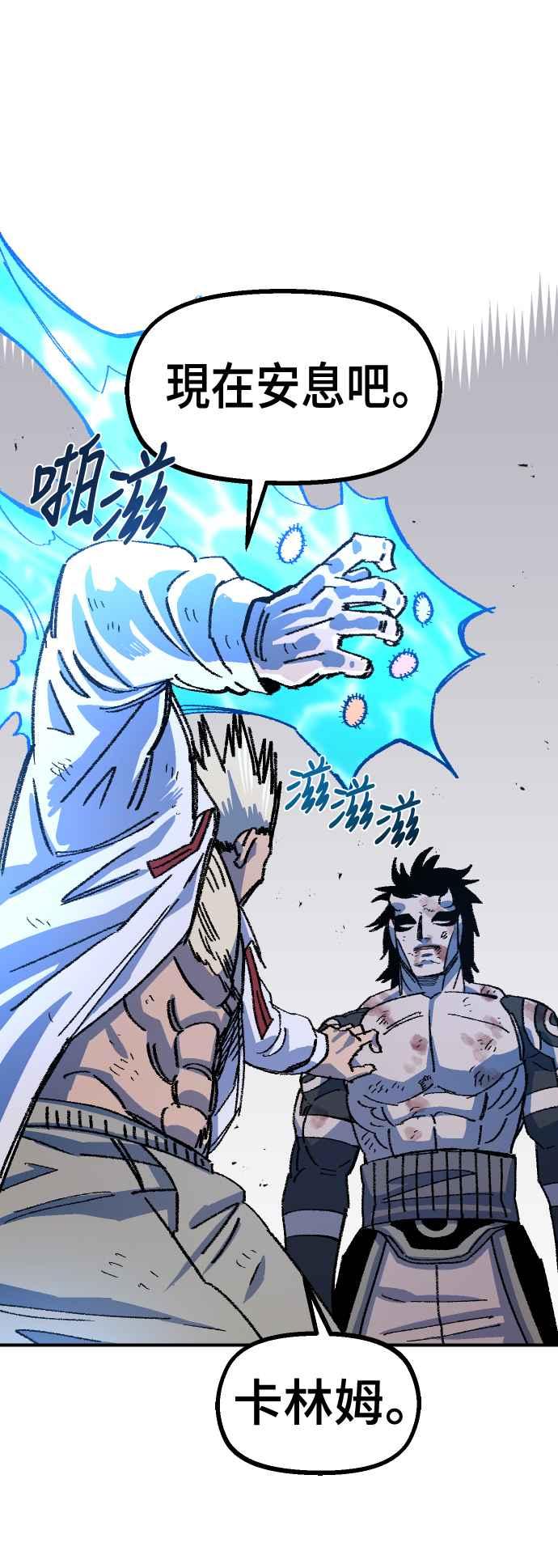 《万年老兵》第46话 第59页