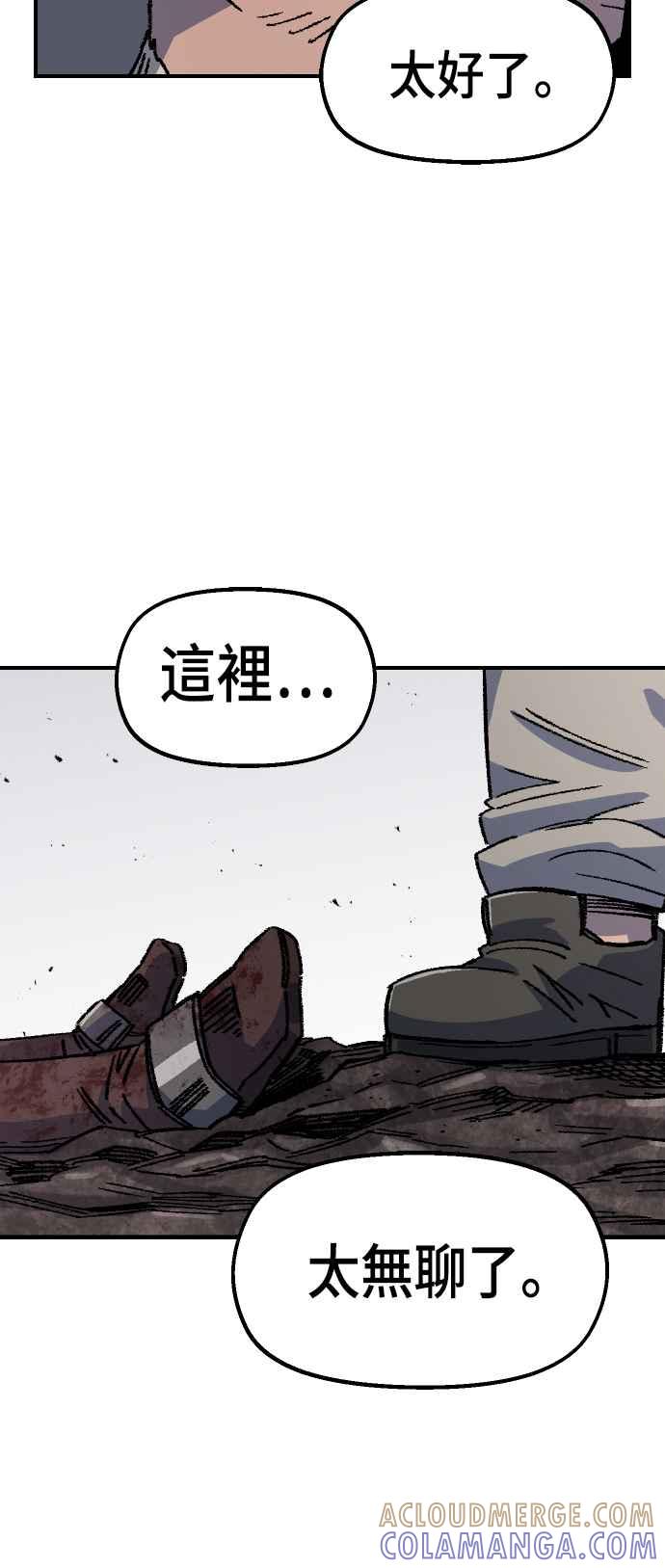 《万年老兵》第46话 第73页