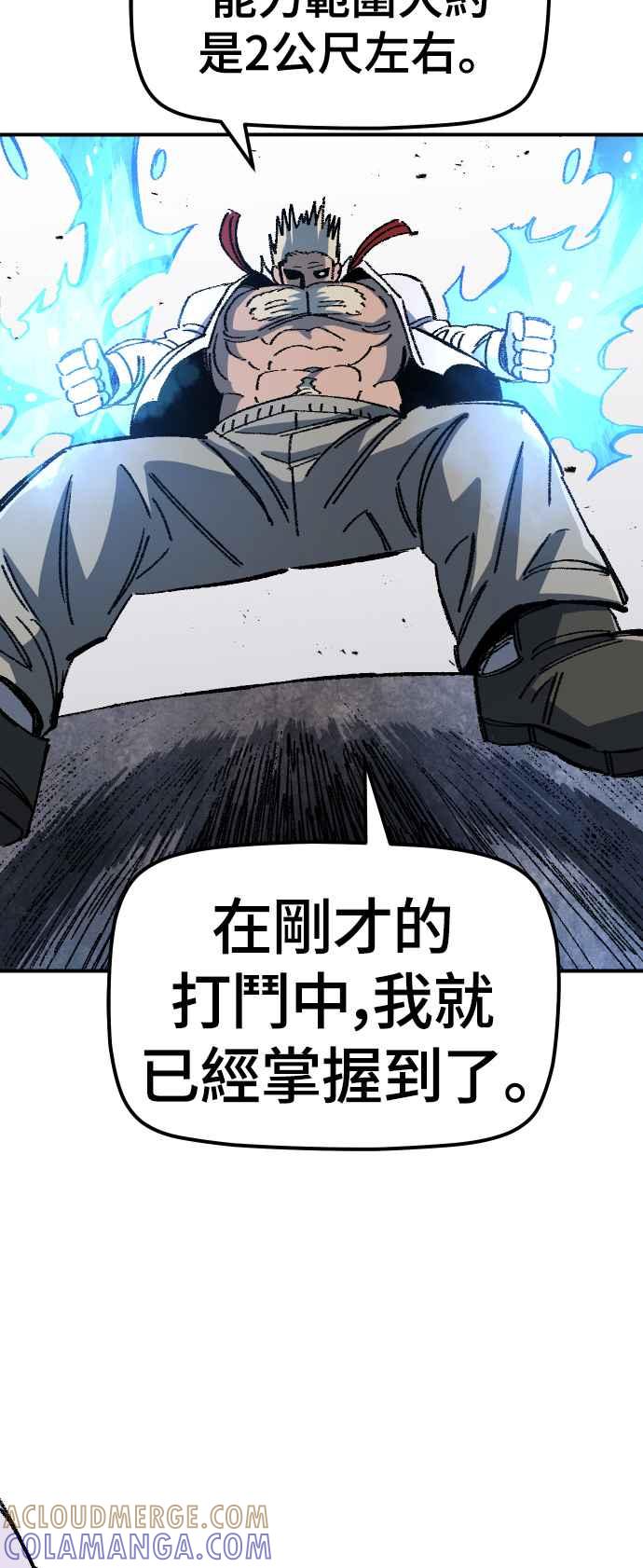 《万年老兵》第46话 第34页