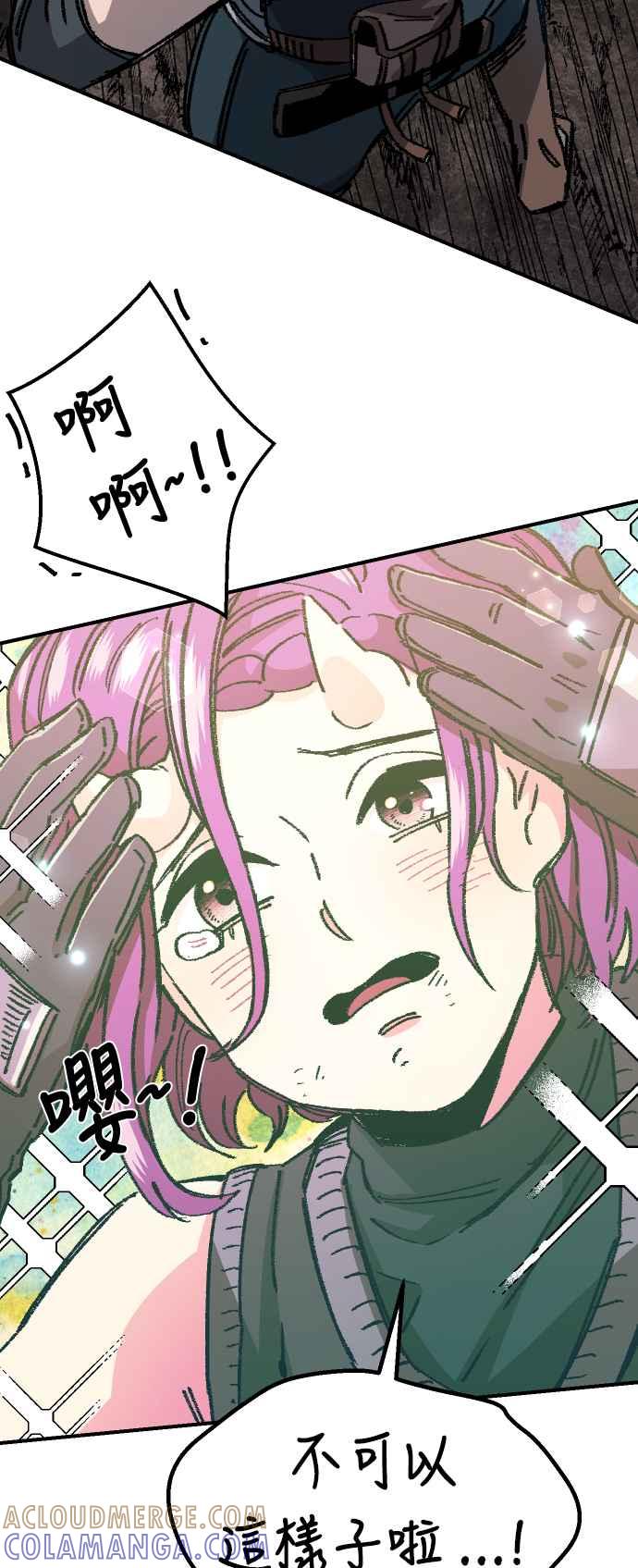 《万年老兵》第46话 第31页
