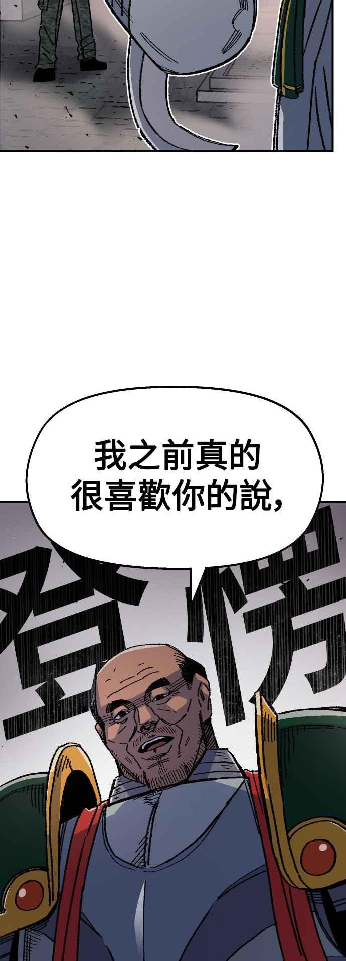 《万年老兵》第46话 第2页