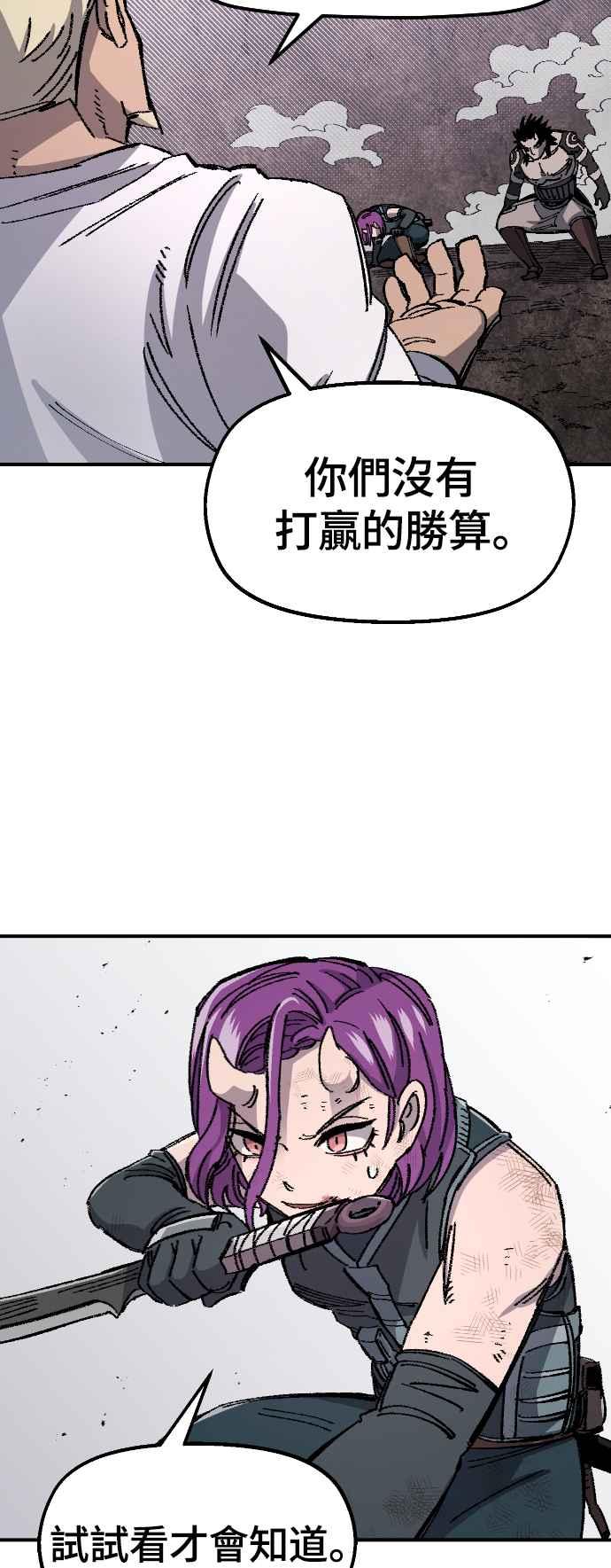 《万年老兵》第46话 第26页