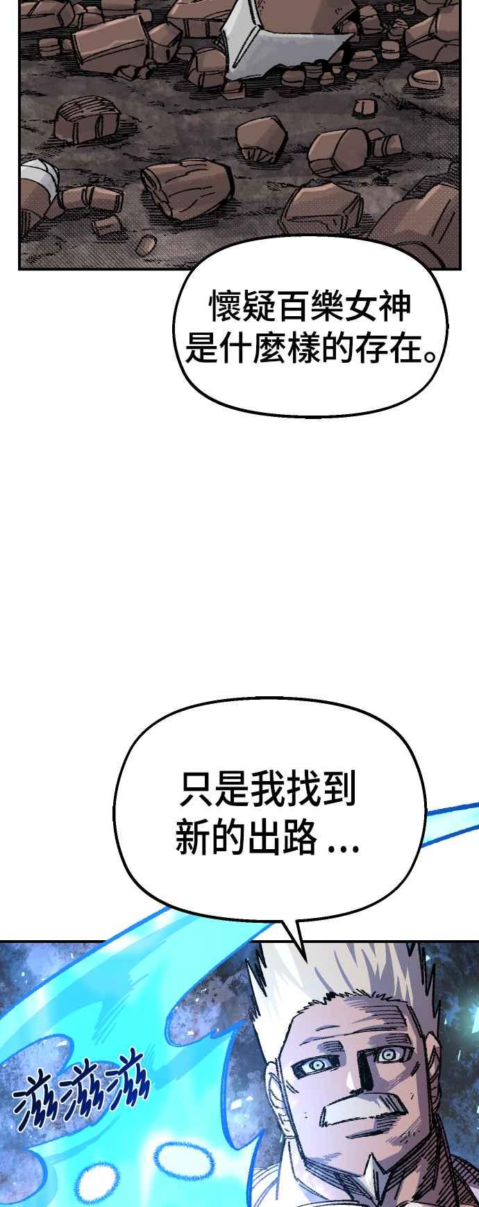 《万年老兵》第46话 第56页