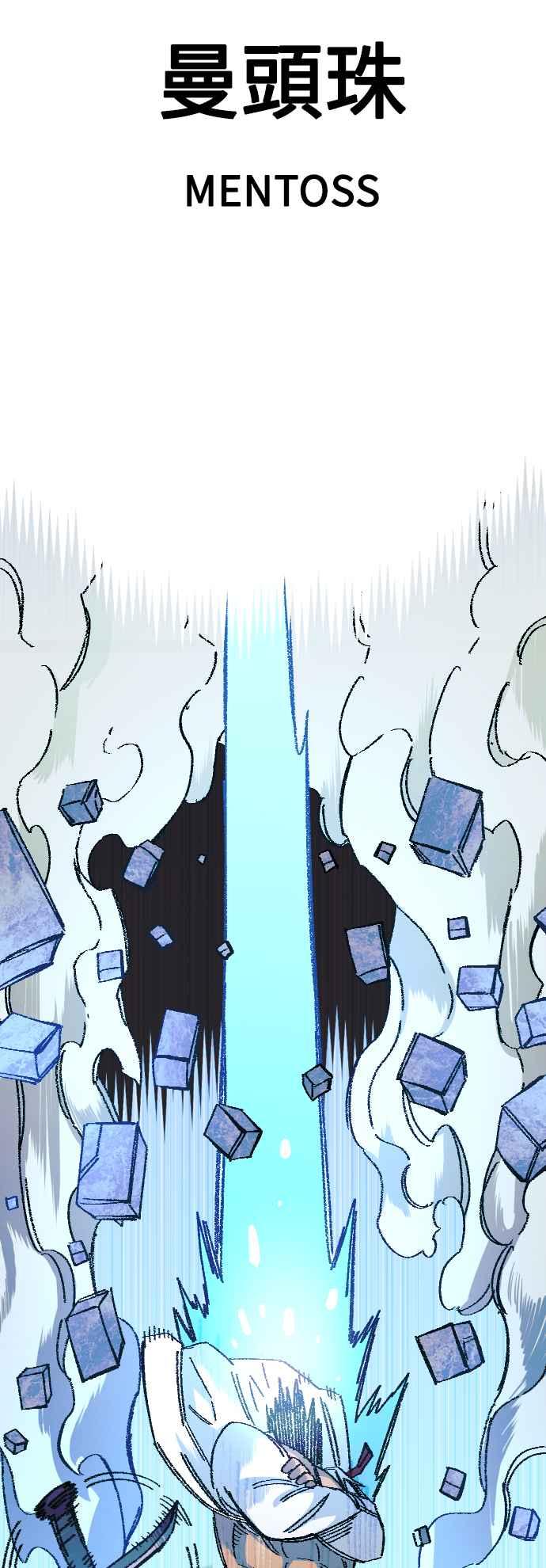 《万年老兵》第46话 第41页