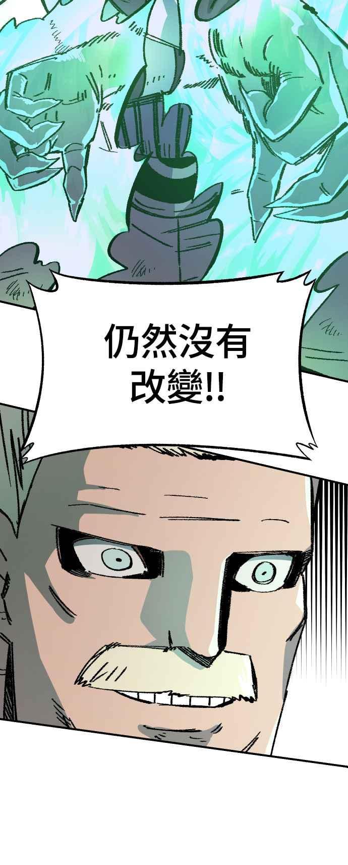 《万年老兵》第46话 第48页