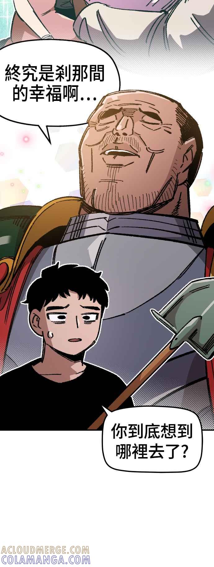 《万年老兵》第46话 第7页