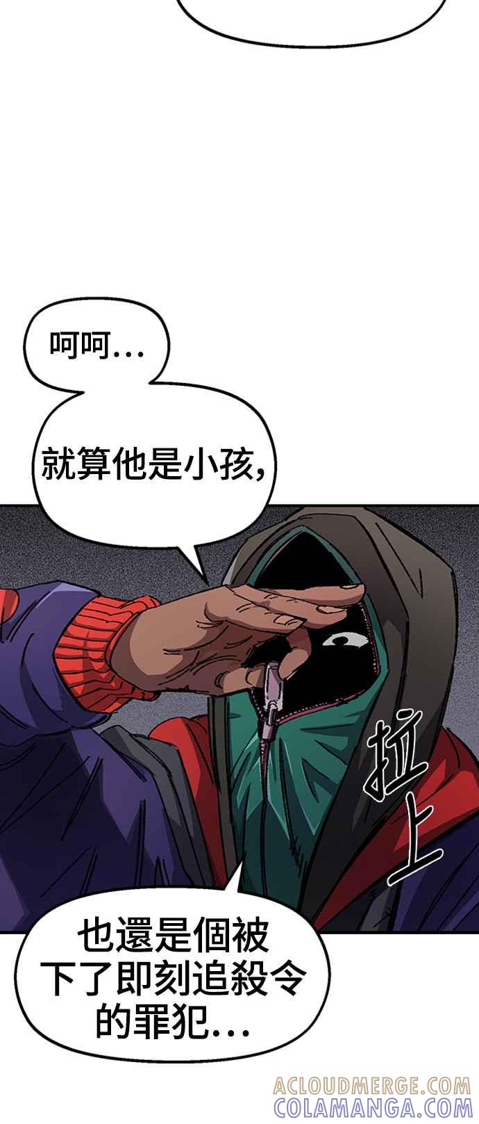 《万年老兵》第47话 第25页