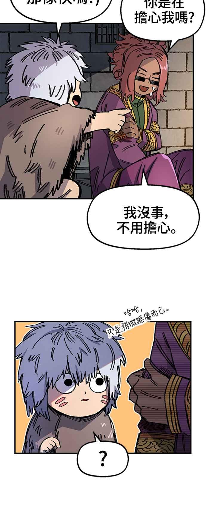 《万年老兵》第47话 第15页