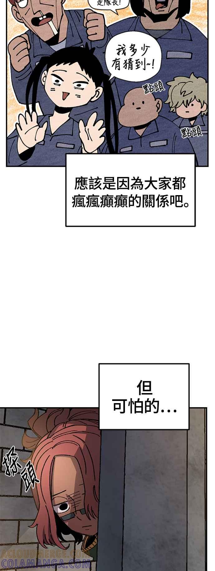 《万年老兵》第47话 第4页