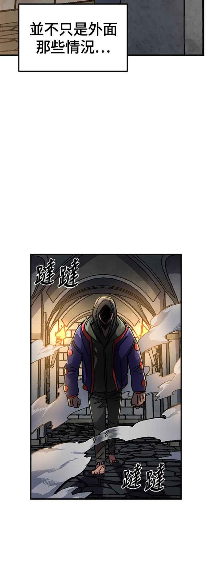 《万年老兵》第47话 第5页
