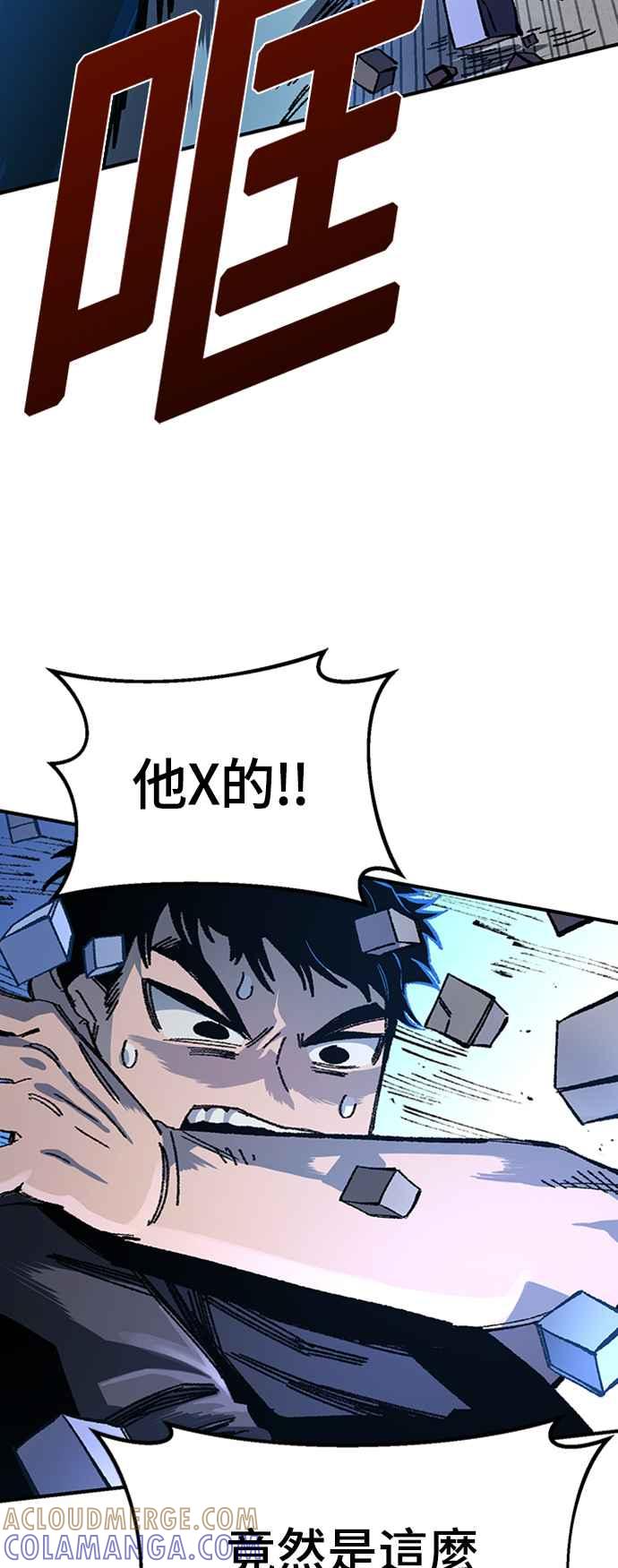 《万年老兵》第47话 第52页