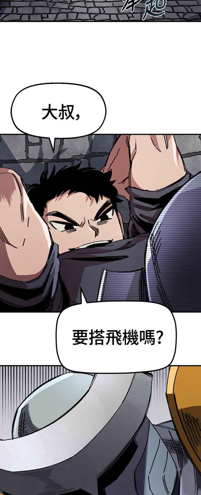 《万年老兵》第47话 第59页