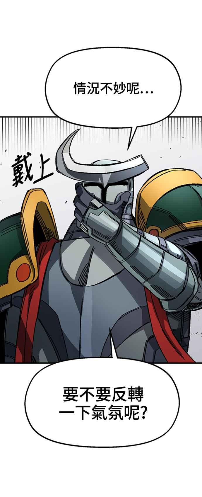 《万年老兵》第47话 第35页