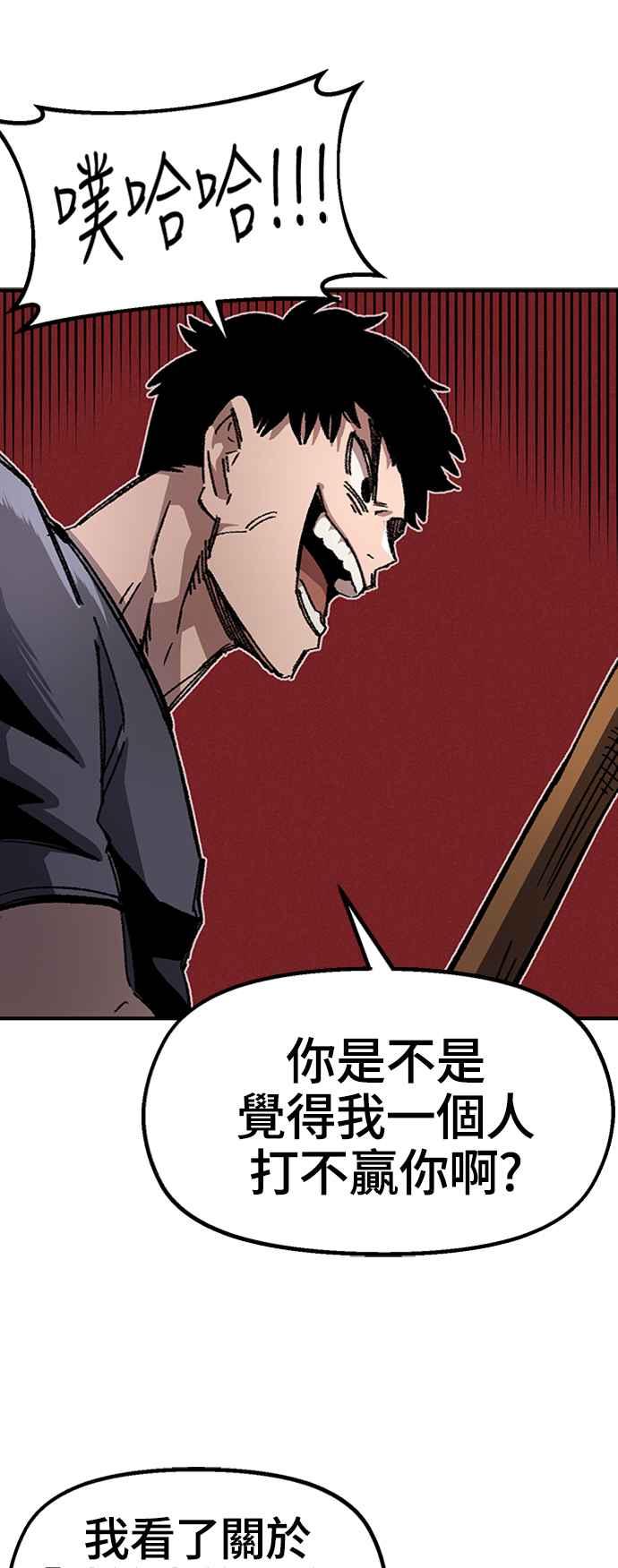 《万年老兵》第47话 第41页
