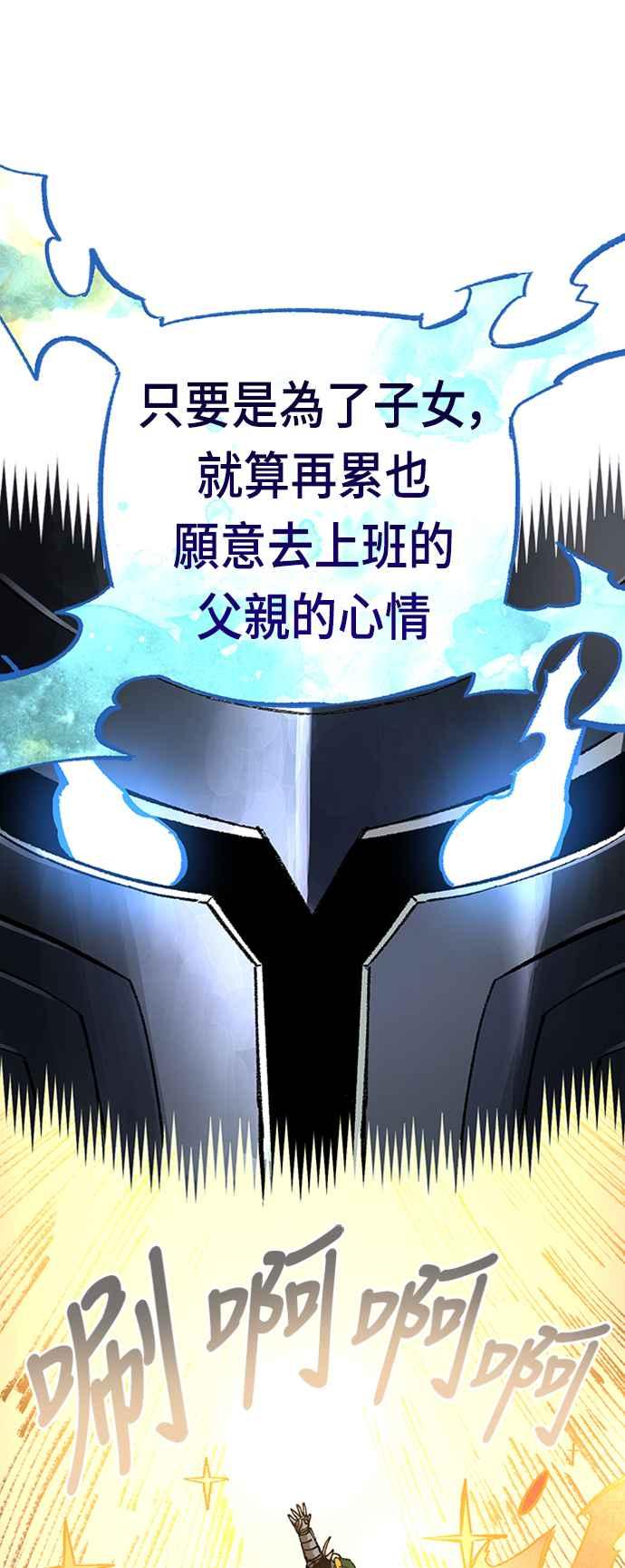 《万年老兵》第47话 第36页