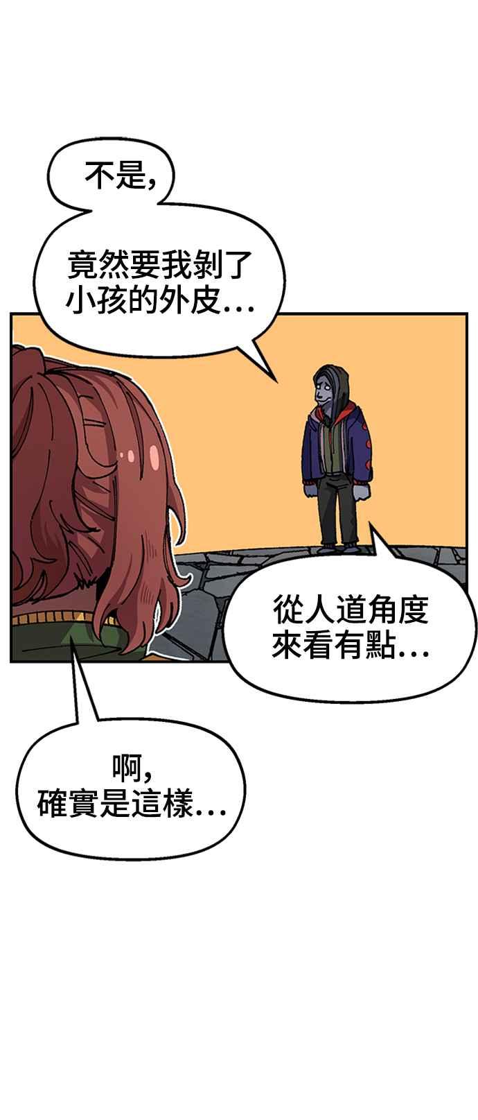 《万年老兵》第47话 第21页