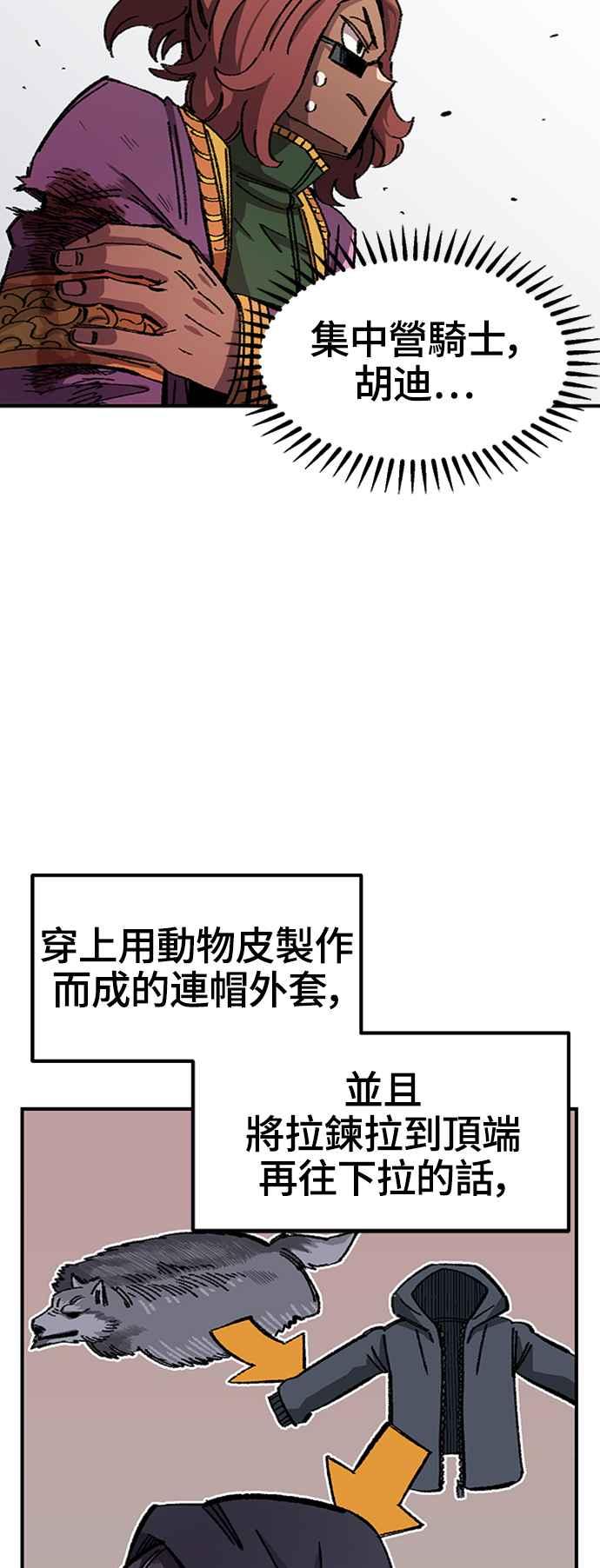 《万年老兵》第47话 第17页