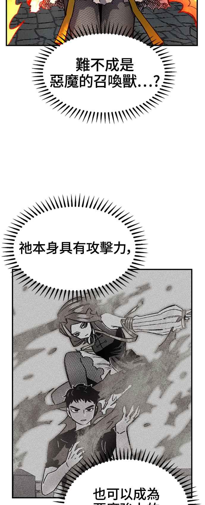 《万年老兵》第47话 第33页