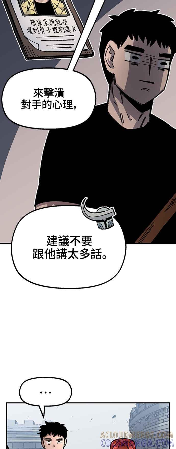 《万年老兵》第47话 第43页